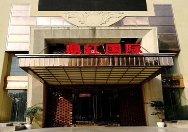 云浮市商务KTV少爷哪家最开放-鼎红国际KTV消费价格玩乐点评