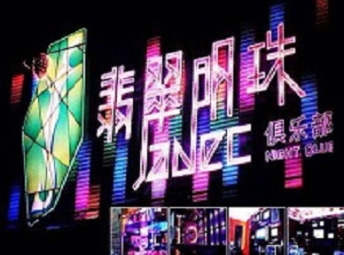 云浮市哪里荤的KTV男模女漂亮多-翡翠明珠KTV好玩会所体验